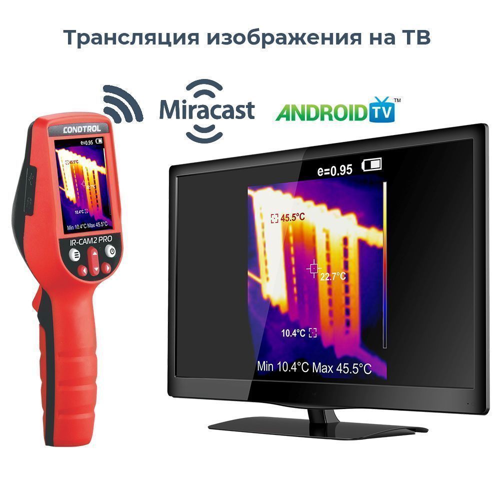 Тепловизор Condtrol IR-CAM2 PRO