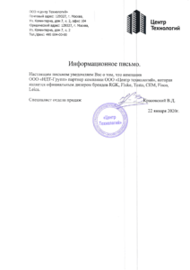 Центр Технологий