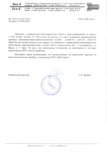 Измерительные приборы ЭКО-Е