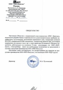 РИП-Импульс