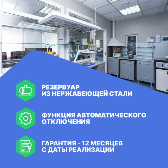 Altimax AD-1-5 Аквадистиллятор