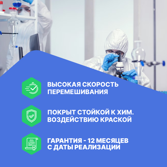 Altimax HMS-2-50 колбонагреватель с перемешиванием