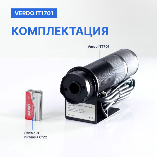 Verdo IT1702 Пирометр стационарный